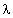 Lambda